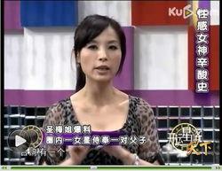 台湾女子爆料新闻视频大全,揭秘幕后真相与争议焦点 第3张 台湾女子爆料新闻视频大全,揭秘幕后真相与争议焦点 第3张