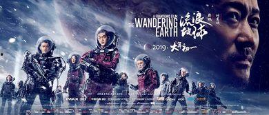 流浪地球二最新爆料,星际征途,人类命运再起波澜 第1张 流浪地球二最新爆料,星际征途,人类命运再起波澜 第1张