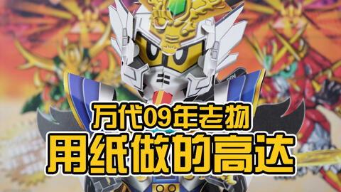 ko高达最新爆料  第2张