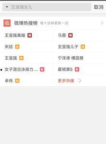 近期直播爆料视频大全,揭秘近期热门事件幕后真相  第2张